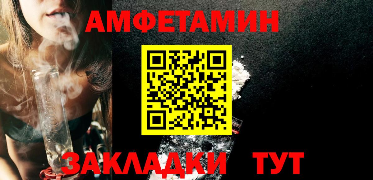 Амфетамин  Amphetamine  Вход с VPN  Симферополь  Амфетамин Розовый 