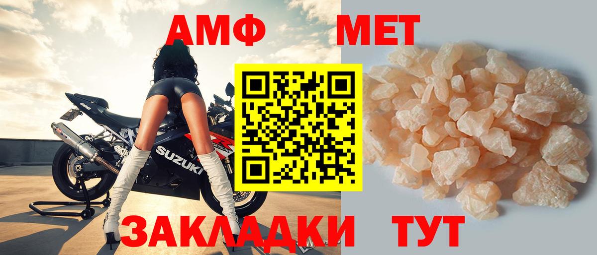 АМФЕТАМИН 97% Симферополь