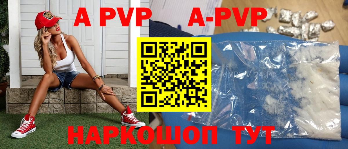Альфа ПВП крисы CK  купить  цена  APVP VHQ  Симферополь  Вход с VPN 