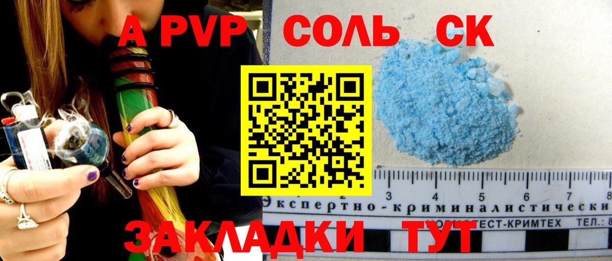 A PVP VHQ Симферополь