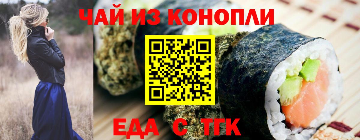 Canna-Cookies марихуана  Вход с VPN  Симферополь 