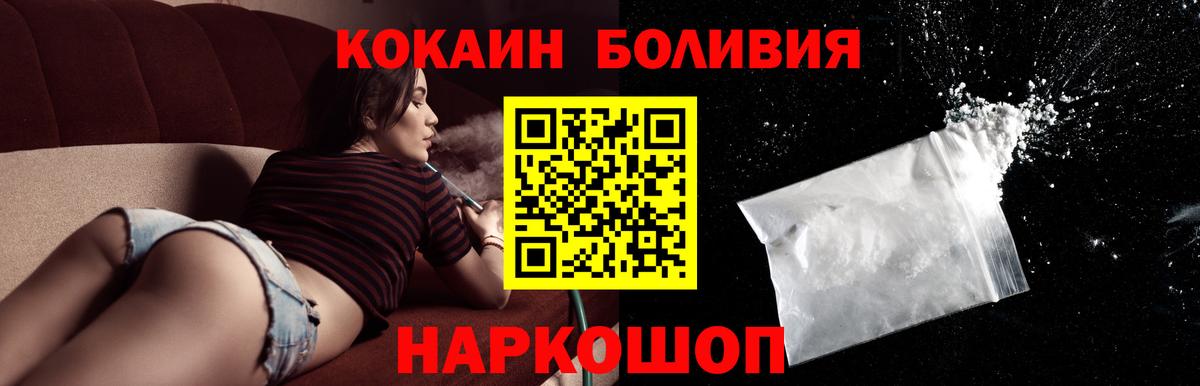 Симферополь  Cocaine  Вход с VPN  Кокаин FishScale  Cocaine Боливия 