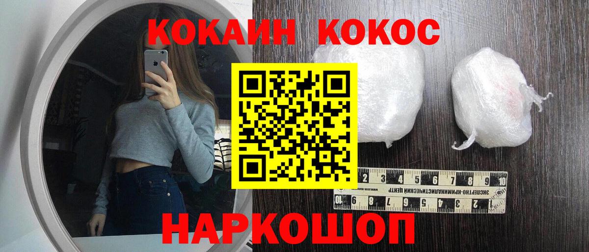 COCAIN Боливия Симферополь