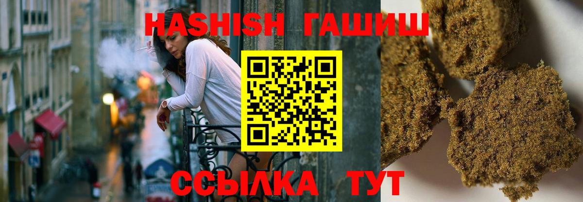 Гашиш  Гашиш VHQ  Вход с VPN  Симферополь 