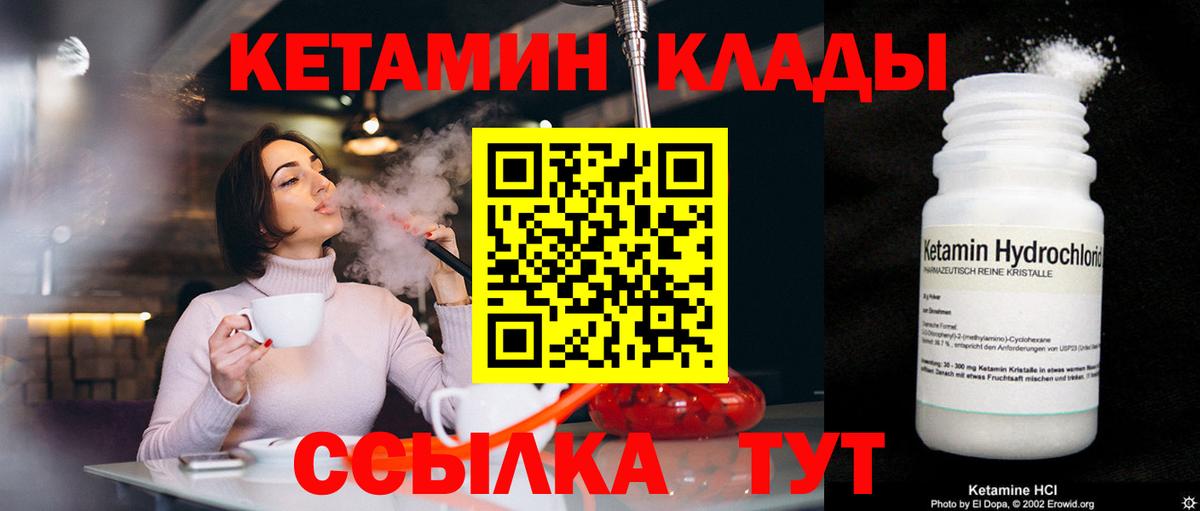 Симферополь  КЕТАМИН ketamine  darknet состав  Вход с VPN 