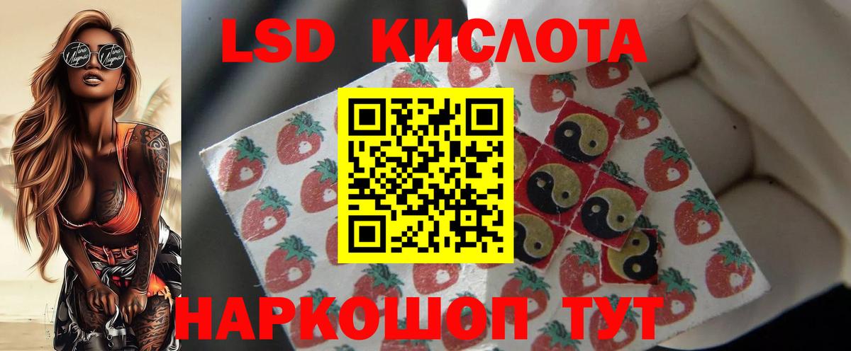 ЛСД экстази кислота  Лсд 25 экстази  Симферополь  Вход с VPN 