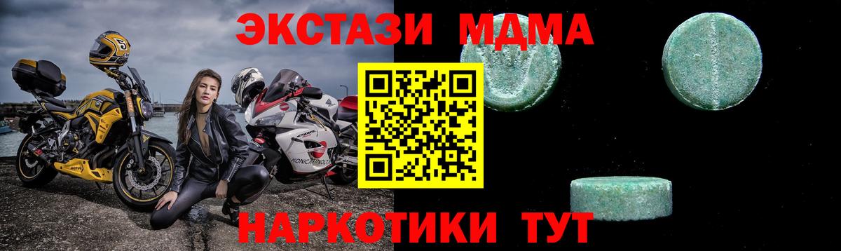 MDMA Molly  МДМА молли  МДМА  Вход с VPN  Симферополь 