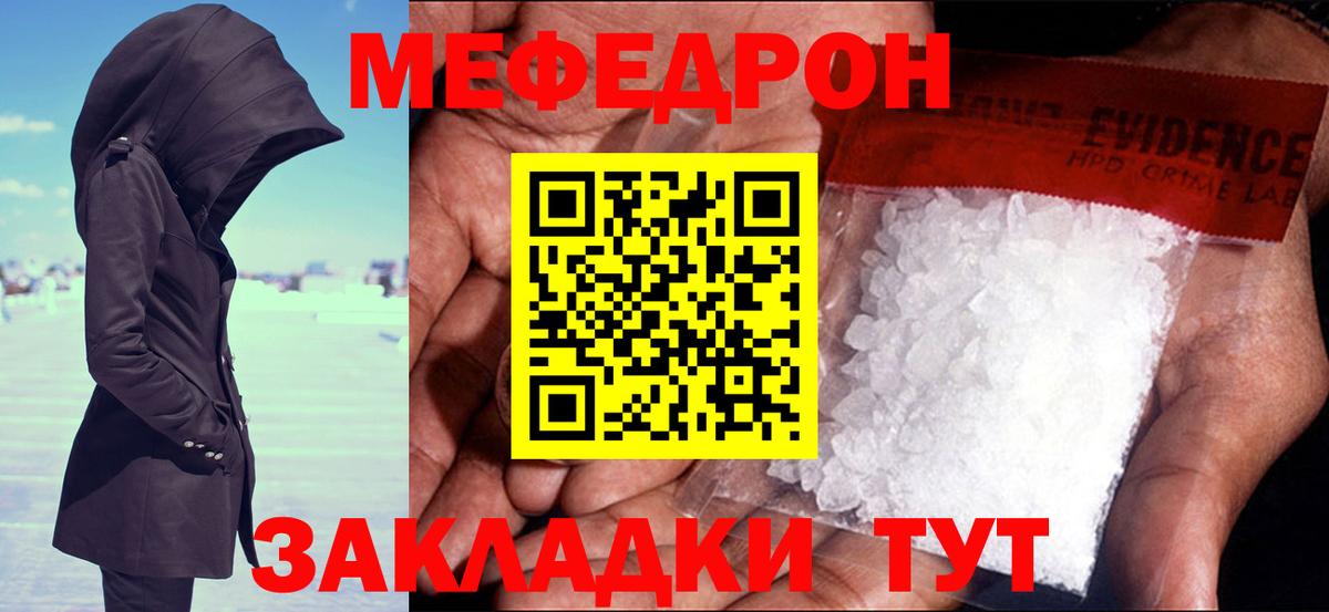 Симферополь  Мефедрон  Меф 4 MMC  Вход с VPN  Меф мука 