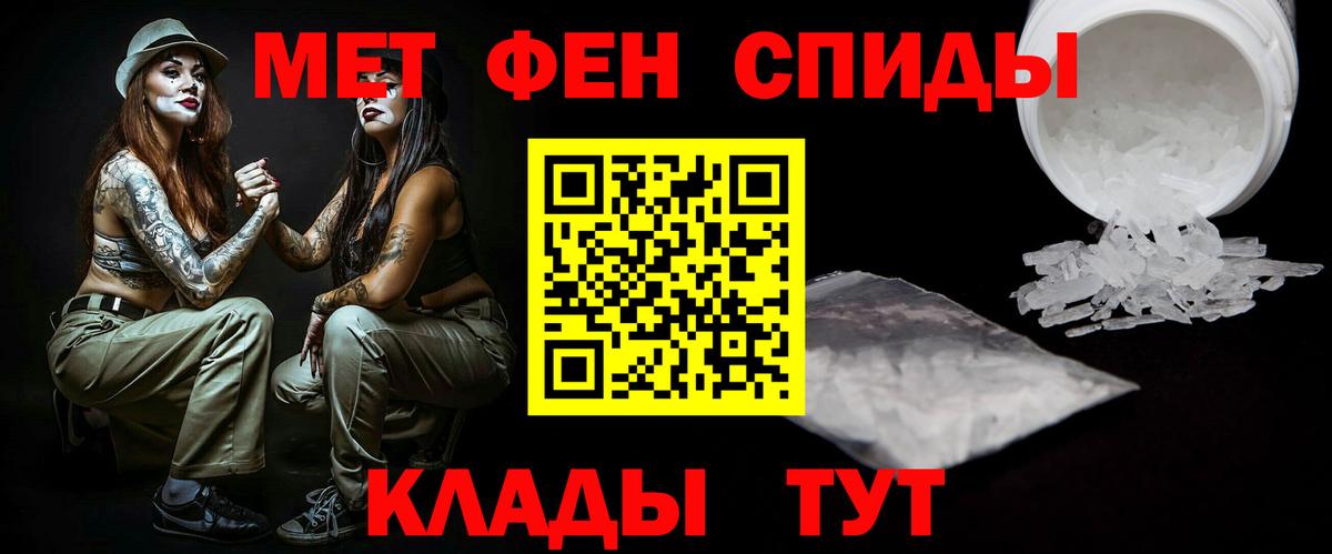 Метамфетамин винт  Вход с VPN  Симферополь 