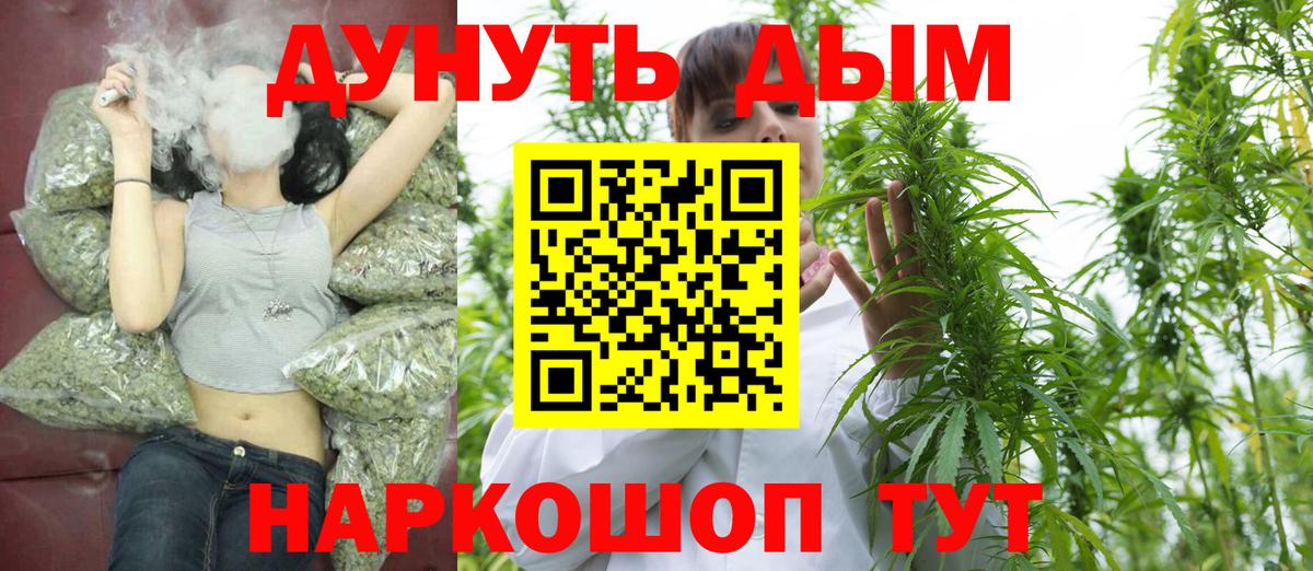 Каннабис Amnesia  Вход с VPN  Конопля AK-47  Каннабис семена  Симферополь 